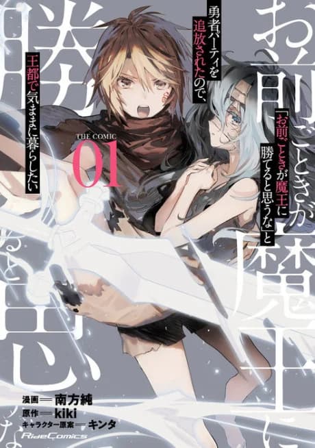 ROLL OVER AND DIE: I Will Fight for an Ordinary Life with My Love and Cursed Sword!