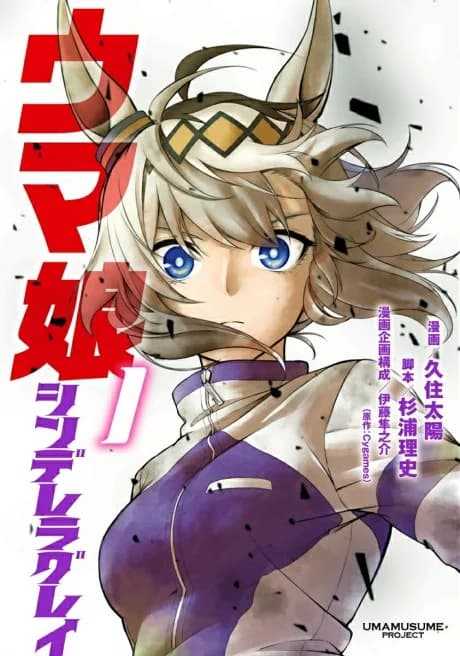 Uma Musume - Cinderella Gray