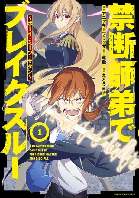 Kindan Shitei de Breakthrough ~Boy Meets Satan~