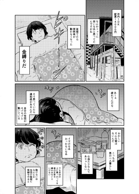 Doukyonin ga Konoyo no Mon janai Rensai-ban