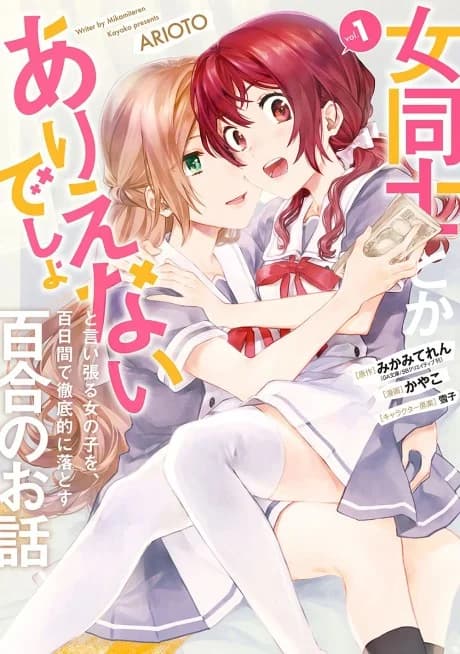 Hyakunichikan!!