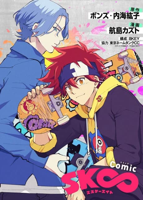 Comic SK8 the Infinity