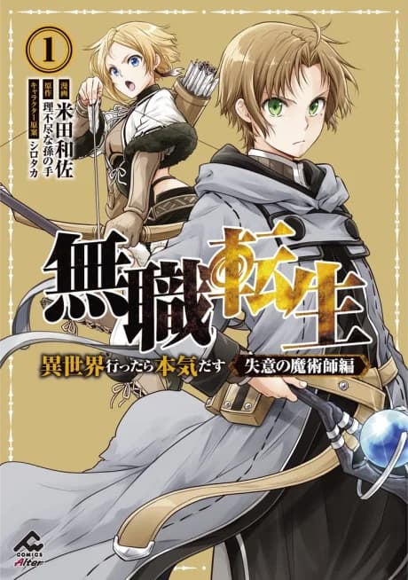 Protegido: Mushoku Tensei: Isekai Ittara Honki Dasu – Shitsui no Majutsushi-hen