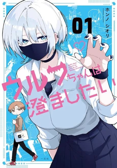 Wolf-chan wa Sumashitai