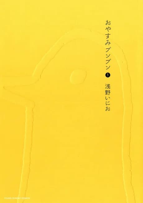 Goodnight Punpun