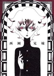 Child of God