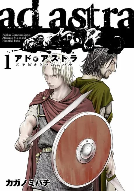 Ad Astra - Scipio and Hannibal