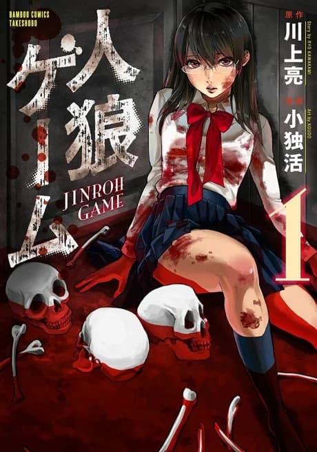 Jinrou Game: Crazy Fox