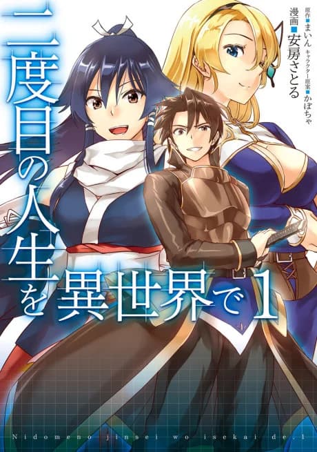Nidome no Jinsei o Isekai de